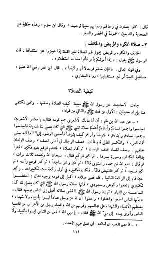Kitab فقه السنة  jilid 1