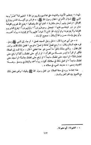 Kitab فقه السنة  jilid 1
