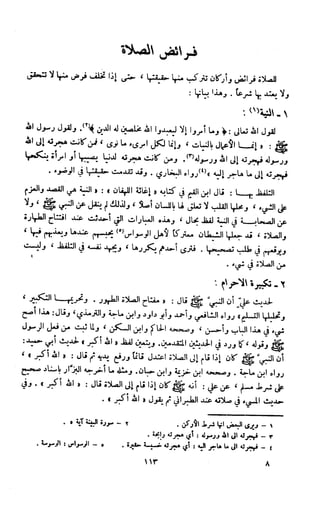 Kitab فقه السنة  jilid 1
