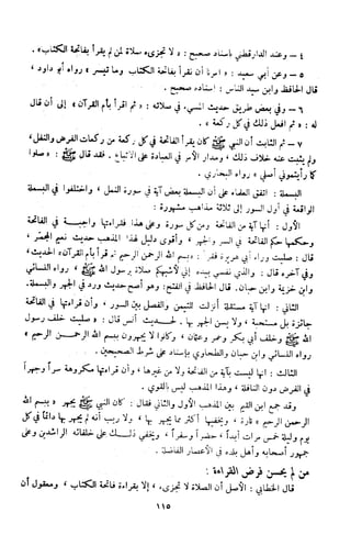 Kitab فقه السنة  jilid 1