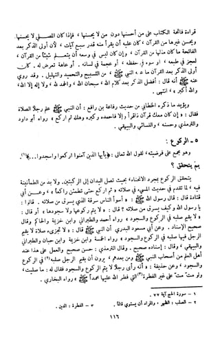 Kitab فقه السنة  jilid 1