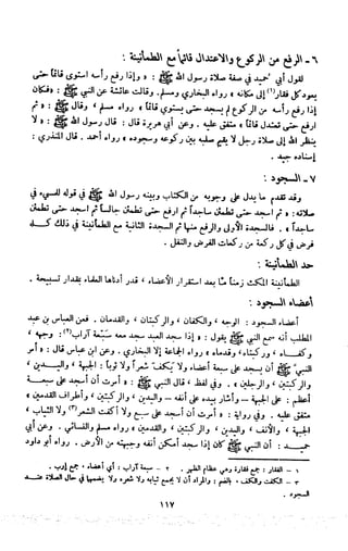 Kitab فقه السنة  jilid 1