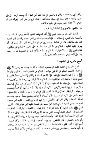 Kitab فقه السنة  jilid 1