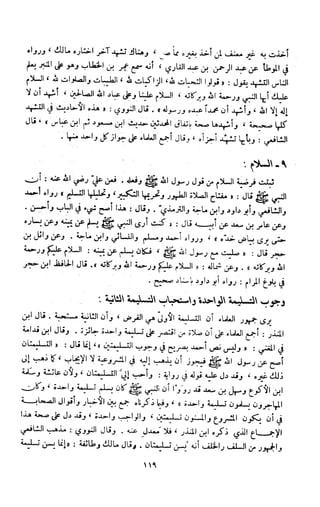 Kitab فقه السنة  jilid 1