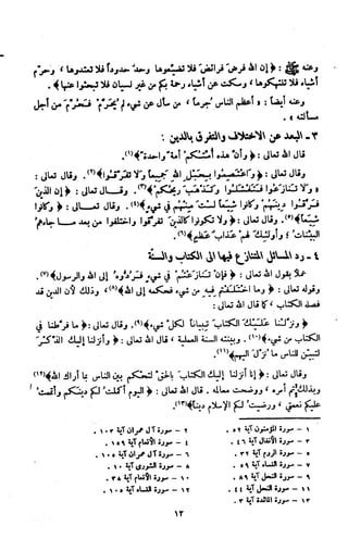 Kitab فقه السنة  jilid 1