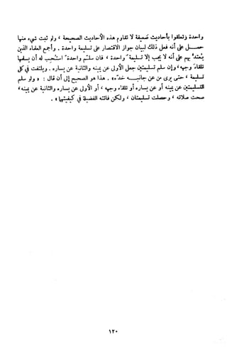 Kitab فقه السنة  jilid 1