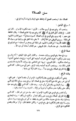 Kitab فقه السنة  jilid 1