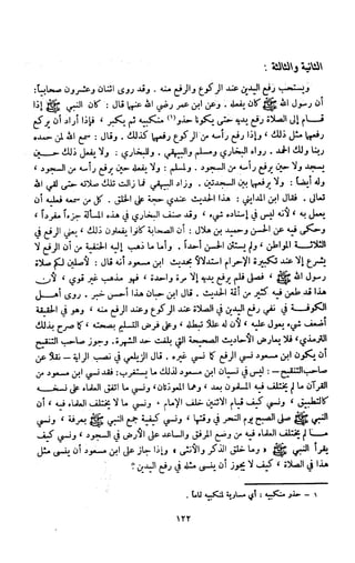 Kitab فقه السنة  jilid 1