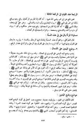 Kitab فقه السنة  jilid 1