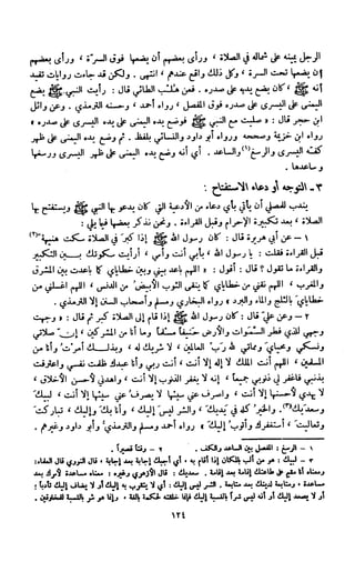 Kitab فقه السنة  jilid 1