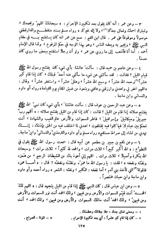 Kitab فقه السنة  jilid 1