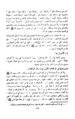 Kitab فقه السنة  jilid 1