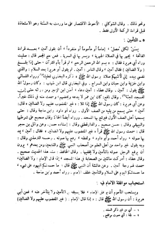 Kitab فقه السنة  jilid 1