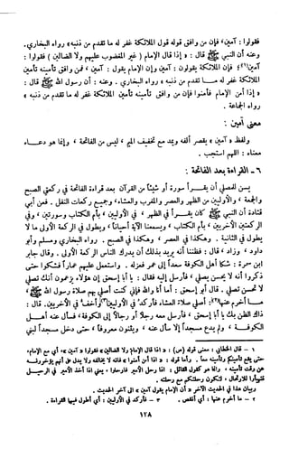 Kitab فقه السنة  jilid 1
