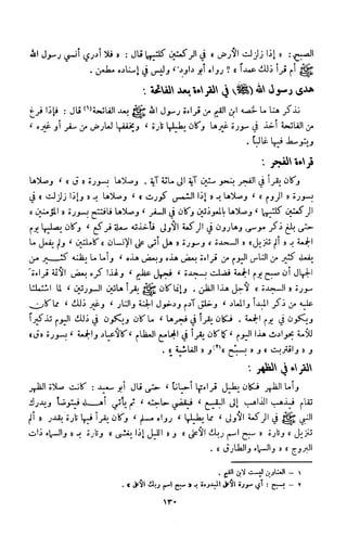 Kitab فقه السنة  jilid 1