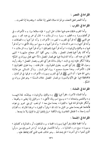 Kitab فقه السنة  jilid 1