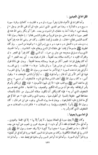 Kitab فقه السنة  jilid 1