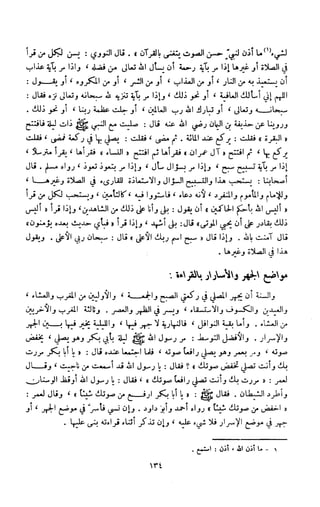 Kitab فقه السنة  jilid 1