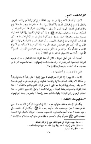 Kitab فقه السنة  jilid 1