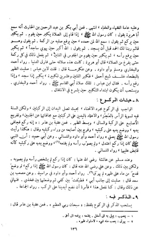 Kitab فقه السنة  jilid 1