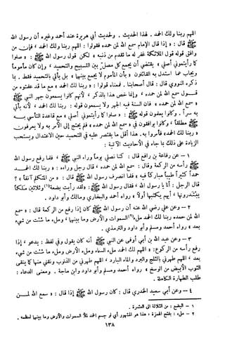 Kitab فقه السنة  jilid 1