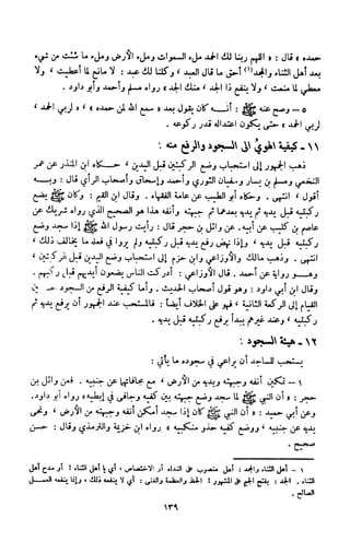 Kitab فقه السنة  jilid 1