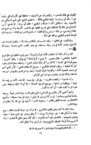Kitab فقه السنة  jilid 1