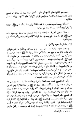 Kitab فقه السنة  jilid 1
