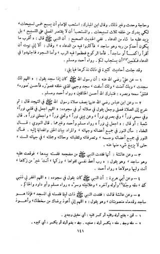 Kitab فقه السنة  jilid 1