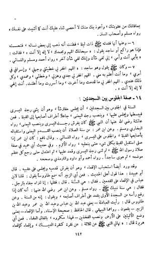 Kitab فقه السنة  jilid 1