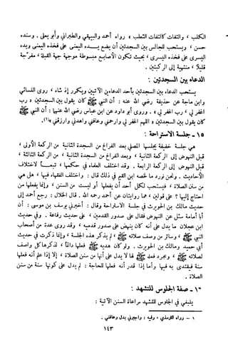 Kitab فقه السنة  jilid 1