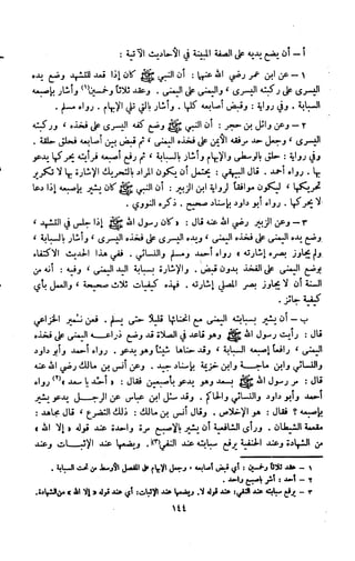 Kitab فقه السنة  jilid 1