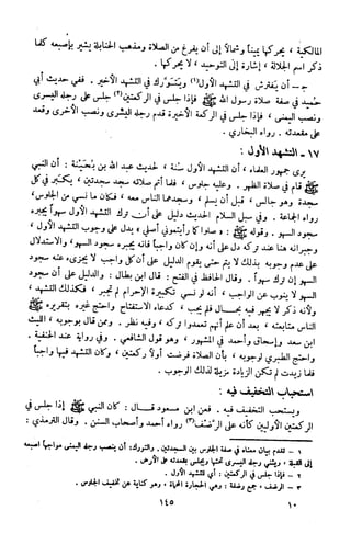 Kitab فقه السنة  jilid 1