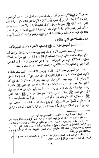 Kitab فقه السنة  jilid 1
