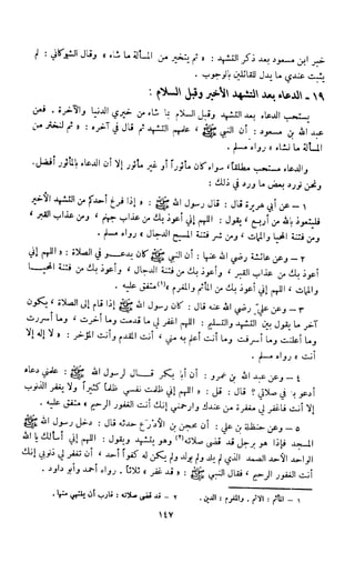 Kitab فقه السنة  jilid 1