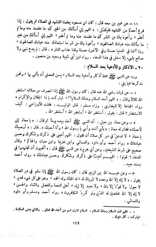 Kitab فقه السنة  jilid 1