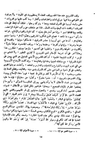 Kitab فقه السنة  jilid 1