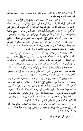 Kitab فقه السنة  jilid 1
