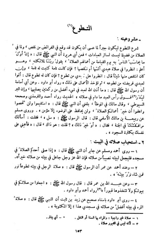 Kitab فقه السنة  jilid 1