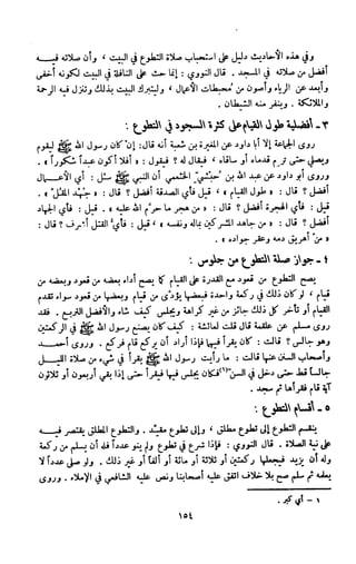 Kitab فقه السنة  jilid 1