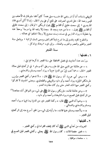 Kitab فقه السنة  jilid 1