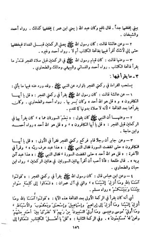 Kitab فقه السنة  jilid 1