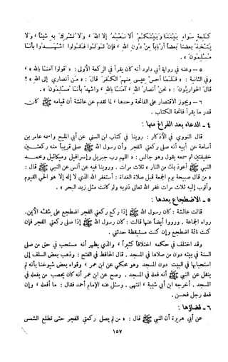 Kitab فقه السنة  jilid 1