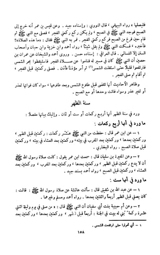 Kitab فقه السنة  jilid 1