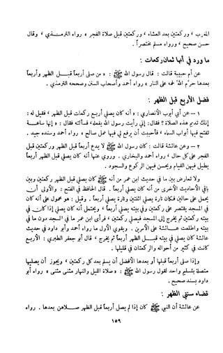 Kitab فقه السنة  jilid 1