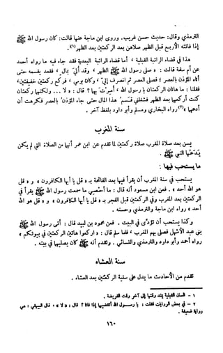 Kitab فقه السنة  jilid 1