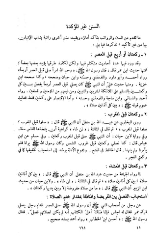 Kitab فقه السنة  jilid 1