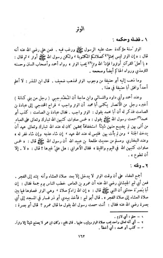 Kitab فقه السنة  jilid 1