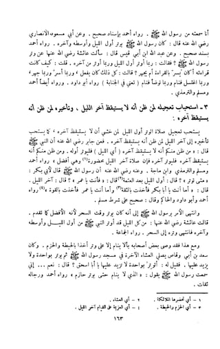 Kitab فقه السنة  jilid 1