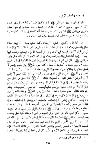 Kitab فقه السنة  jilid 1